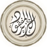 العَزِيزُ المَفقُود - مكتبة الأرشيف