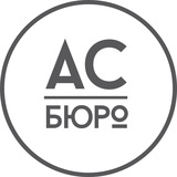 Дизайн интерьера от студии АС Бюро