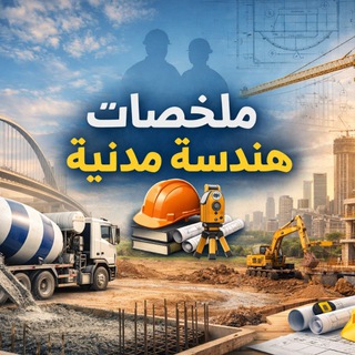 ملخصات ثانية + ثالثة + رابعة