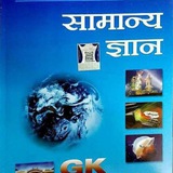 Lucent GK One Liners Notes