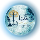 منتدى كن حكيماً