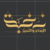 خاص بشهادات حضور برامج نخبة الإبداع والتميز