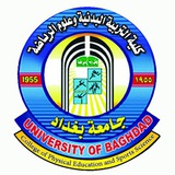 كلية التربية البدنية وعلوم الرياضة College of Physical Education and Sport Science