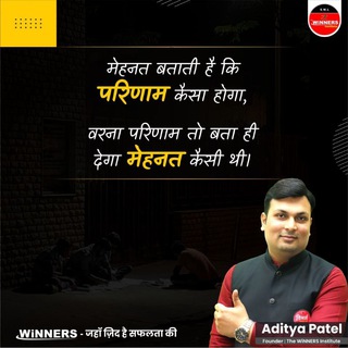 ADITYA PATEL SIR PDF(The Winners Institute)