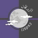 الزِبْرِقان