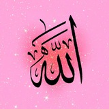 Hope and trust in Allah
