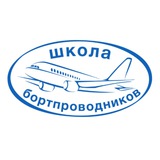 ЧУ ДПО "Школа бортпроводников"