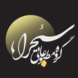 سئحراما | sehrama