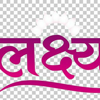 LAKSHYA IAS/BPSC etc. Darbhanga समसामयिकी 24*7*365
