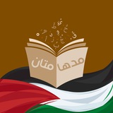 مُدْهَامَّتَان