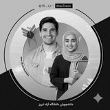 دانشجویان دانشگاه آزاد اسلامی تبریز