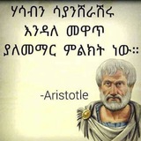 ፍልስፍና እና የፍልስፍና አባባሎች