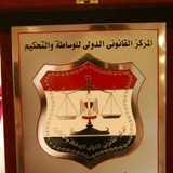 المركز القانوني | طلبة حقوق المنصورة