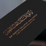 دعوة السلف الصالحين (TDS)