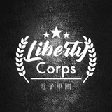 Liberty Corps ⚡️ 電子軍團