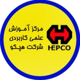 مرکز آموزش هپکو