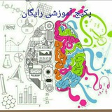 آموزش رایگان پکیج آموزشی هوش مصنوعی