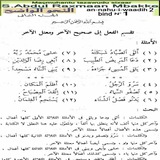 مجموعة تزود الصغار - النحو الواضح الجزء الثاني