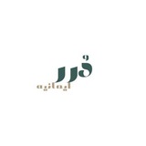 دُرر إيمانية 📚 🌧