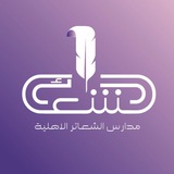 ثانوية الشعائر الاهلية للبنين
