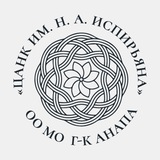 ЦАНК им. Н.А.Испирьяна