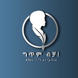 ግጥም ብቻ 📘