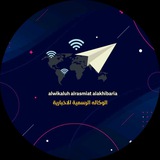 الوكالة الرسمية الاخبارية