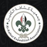 جمعية كشافة الكفيل