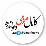 دیواندره ـ بارانی نیوز