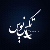 Txnevis