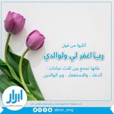 نسائي | جمعية بر الوالدين💙