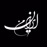 🎼 🎤 کوروش اسدپور<i class="emoji" style="background-imag