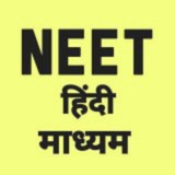 NEET CHEMISTRY PHYSICS BIOLOGY