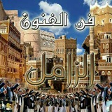 برنامج فن الفنون - احمد القمري