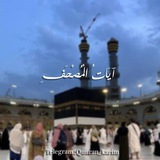 ايَات المُصحَف