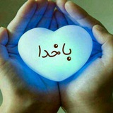 دعادرمـــــانی و طالع بینی