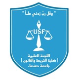 اللجنة العلمية للمستوى الاول عام/موازي