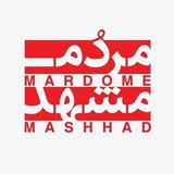 مردم مشهد