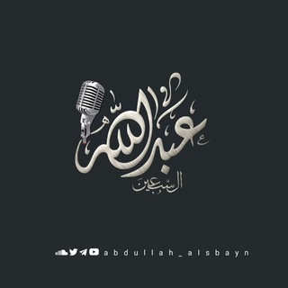 المنشد| #عبدالله_السبعين