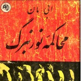کتابنوا