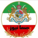💻 صما نیوز 📱