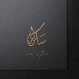 سكرابز المصمم