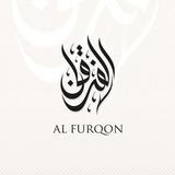 الْفُرْقَانَ