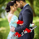❤ ❤ عشق های پاک <i class="emoji" style="background-image:ur