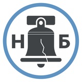 Набат и благовест