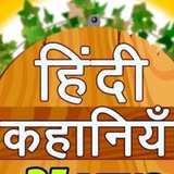 Hindi Kahaniyan