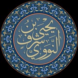 يـوســف بن عبد القـادر الشـافـعـي
