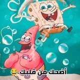 أضحك من قلبك ، نكت 😂