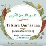 Barnoota Tafsiira Qur’aanaa