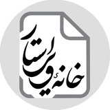 خانهٔ ویراستار
